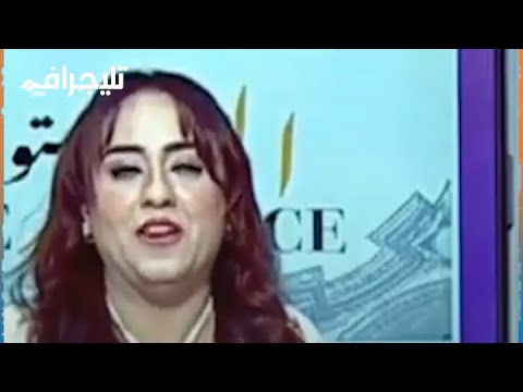 "ضحك على الناس".. مفاجأة بشأن فيديو "مصمم الهدوم" حمو الخواجة