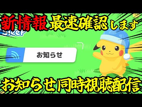 例の｢イベントに関する情報｣を最速で確認します 6:45～