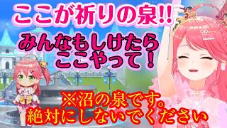【さくらみこ】が【ホロドリ】でガチャシケになり、新たなジンクスとしてマップの噴水で儀式を行うが、その後最低保証が続いてしまい沼の泉を作ってし