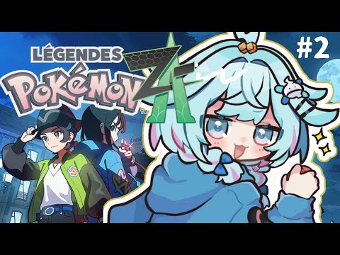 【Pokémon LEGENDS Z-A】ポケモン!!相棒と強くなる…✨️#2【水宮枢/ホロライブDEV_IS】
