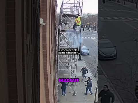 Люди Спасли Жизнь Стоителю 🥹❤️ #shorts #опасность #тикток #человек #жизнь #душа #дружба #спасение