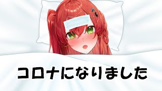 【#新人VTuber 】コロナでした【910inc所属/紅色レイズ】