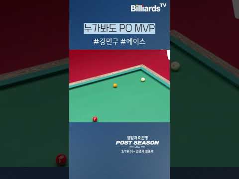 누가 봐도 플레이오프 MVP #강민구 #우리금융캐피탈