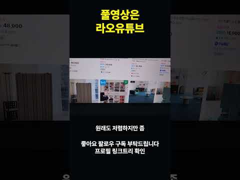 오늘의집 쿠폰, 가구 결제 전에 꼭 확인할 곳