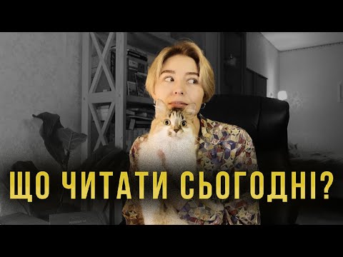 Що читати сьогодні? #1 Андрухович, Плохій, Шолль