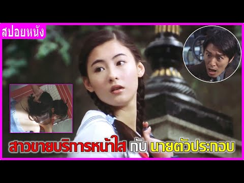 สาวขายบริการหน้าใสกับนายตัวประ สาวขายบริการหน้าใสกับนายตัวประ