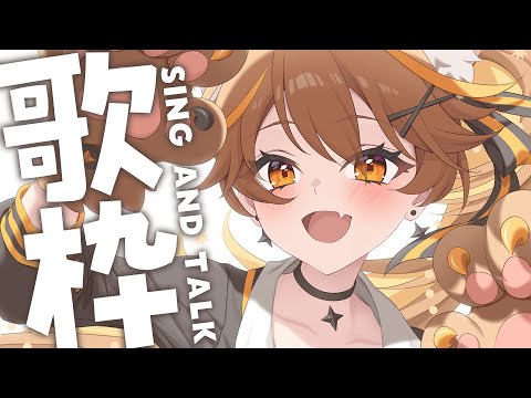 【 -`🎙 歌枠/Singing 】1月は思ったよりすぐ終わる。【獅子神レオナ/Re:AcT】