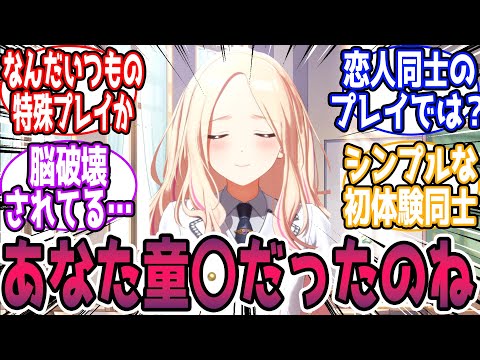 「まさかプロデューサーが…」【閲覧注意🎲】に対する反応【学園アイドルマスター/学マス】