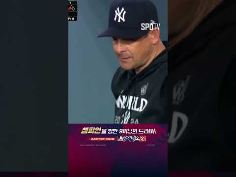 담장 직격! 월드시리즈 첫 안타 기록하는 오타니 (10.26)｜MLB WS 1차전