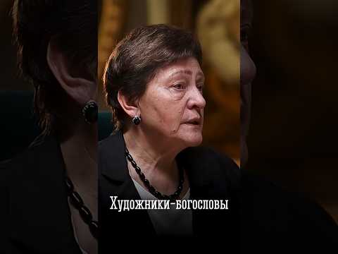 Художники - богословы