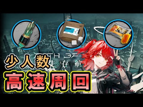 【アークナイツ】 復刻 BP-5~7 | 少人数高速周回クリア例【ずんだもん実況】