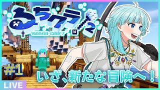 【 #るちクラ2 】葦原ヨミの迷子RTA　第1回【#アシハライブ】