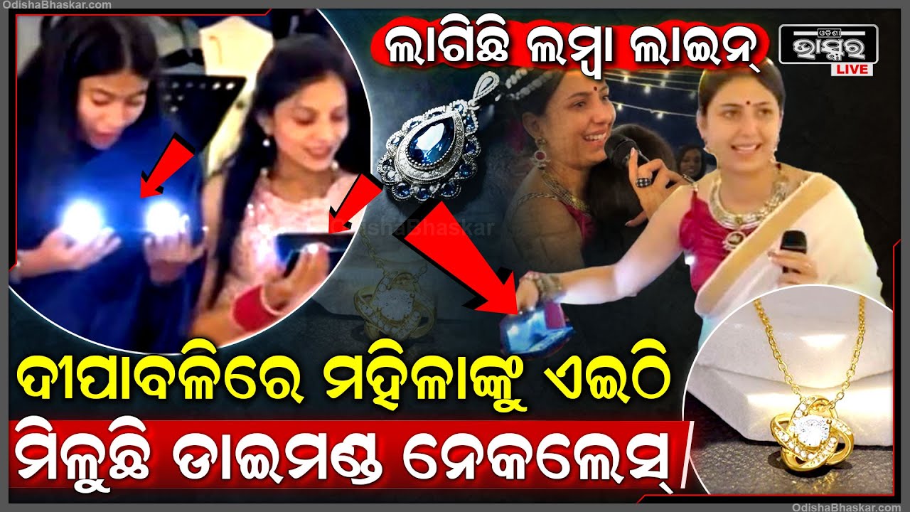 ଦୀପାବଳିରେ ମହିଳା କର୍ମଚାରୀଙ୍କୁ ମିଳିଲା ଏମିତି ଗିଫ୍ଟ ସମସ୍ତେ ହେଇଗଲେ ଆଶ୍ଚର୍ୟ୍ଯ