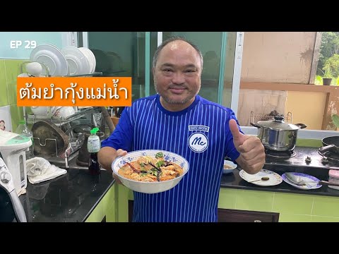 ทำกับข้าวกับนายดาวไร้สูตร|Ep