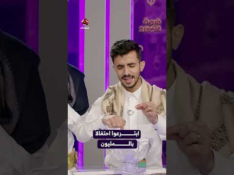 قناة يمن شباب
