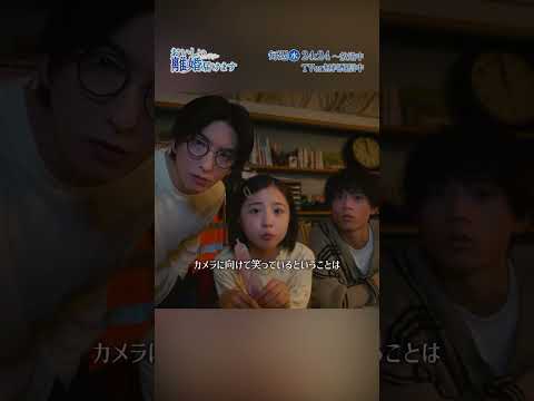 名探偵爆誕🔥 #おいしい離婚 届けます毎週水曜24時24分放送中🍽 #前田公輝 #水沢林太郎 #増田梨沙