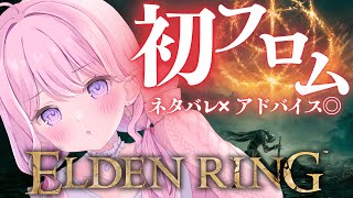 【エルデンリング】初めてのフロムゲー！アルター高原で火山館へいくぞ！【Vtuber/#紗茶子 】＃11