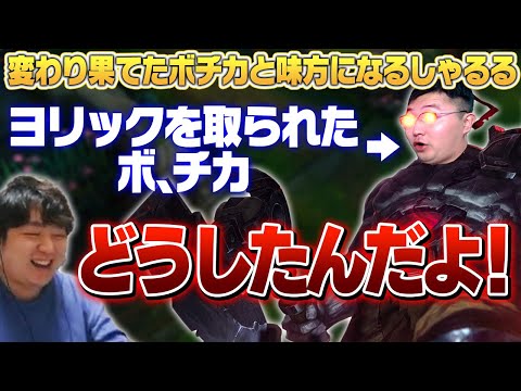 ボチカはどうでもいいから、この強すぎるウディアJG見ろ！[ウディアJG/LoL/しゃるる]