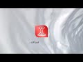 برنامج يوم جديد ـ أوائل الجمهورية اليمنية | قناة الهوية .