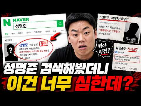 <strong>네이버에</strong> 제 이름을 검색해봤습니다… 근데 이건 너무 심한데요?