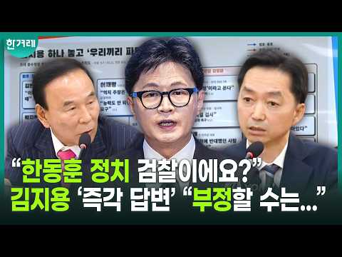 청문회장에 또 나온 ‘그 질문’에 폭소... “주적은 누구?” 김지용 답변이?