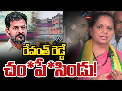 LIVE: Kalvakuntla Kavitha Press Meet At RIMS Hospital | Adilabad | ZEE Telugu News