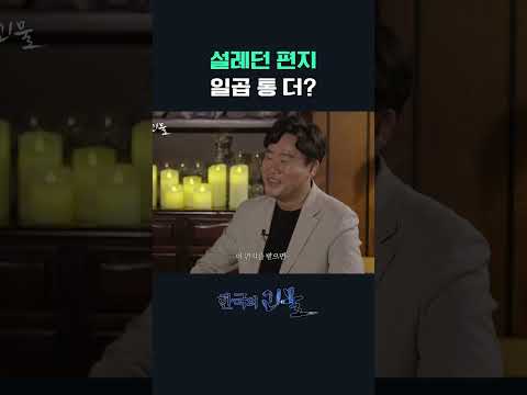 짝사랑 상대에게 받은 <strong>편지</strong>, 사랑의 편지인 줄 알았는데