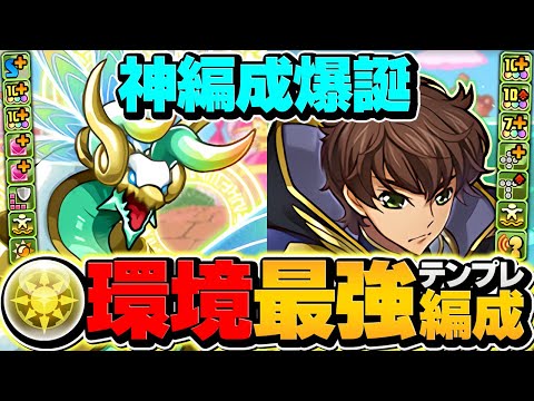 ゼルクレアで新万寿攻略！ラクス超えのぶっ壊れ性能で最強サブ確定！引けたら勝ち組確定！【パズドラ】