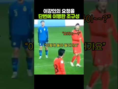 강인이 말 들으면 <strong>자다가도</strong> 골이 떨어진다