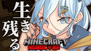 【 Minecraft 】ハードコアで生き残れ...！🔥【涼月すい/Varium】