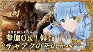 【朝活 雑談】参加OK  モンハン ワイルズ 【9/24】チャアク、、いろいろ調べたけど、、【ゲーム】 #7DTD    #マイクラ  #モ