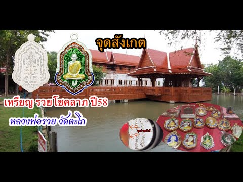 จุดสังเกตเหรียญ-รวยโชคลาภ-ปี58 จุดสังเกตเหรียญ-รวยโชคลาภ-ปี58