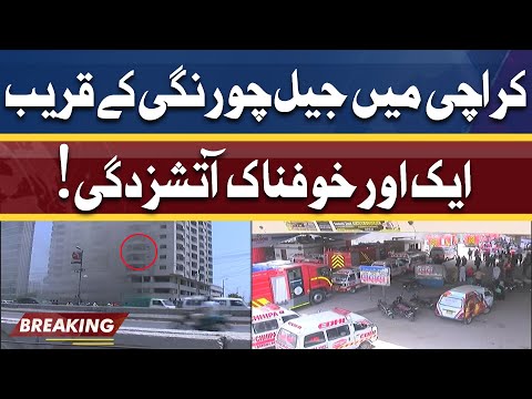 Horrible Fire Erupted In Karachi | Latest Updates