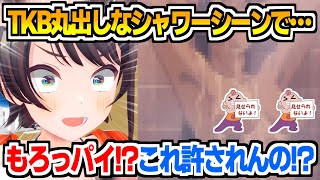完全にアウトな春麗のシャワーシーンに対する大空スバルの反応【ホロライブ切り抜き/ストリートファイター/スト6/同時視聴】