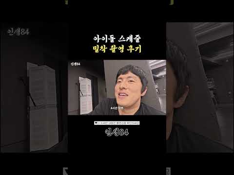 아이돌 음방 스케쥴 동행