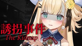 〖 誘拐事件 〗知らない人についていったらダメって学校の先生がいってましt…【茉白モモナ/新人Vtuber】