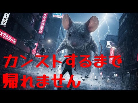 カウンター0になるまで濡れ濡れだぜMAJIDE