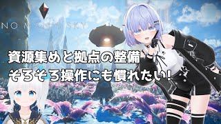 【No Man’s Sky】資源集めと拠点の整備 そろそろ操作にも慣れたい!  #3【Vtuber】