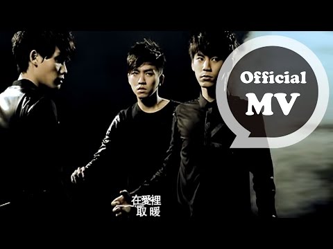 SIGMA - 世界這麼亂 (官方版MV)