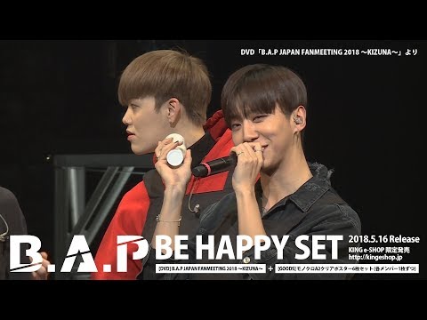 B.A.P「JAPAN FANMEETING 2018 ～KIZUNA～」ダイジェスト (2018.5.16 Release)