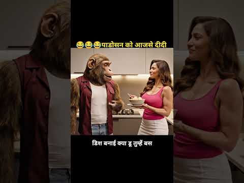 bander ki filding lag gayi😂😂#shortsfeed #monkeycomedy #funnymonkey #shorts #ai #zarooratrishta