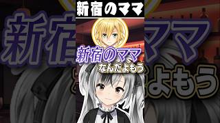 7時間お悩み相談する鈴木勝にビビる卯月コウ【にじさんじ切り抜き】#Shorts