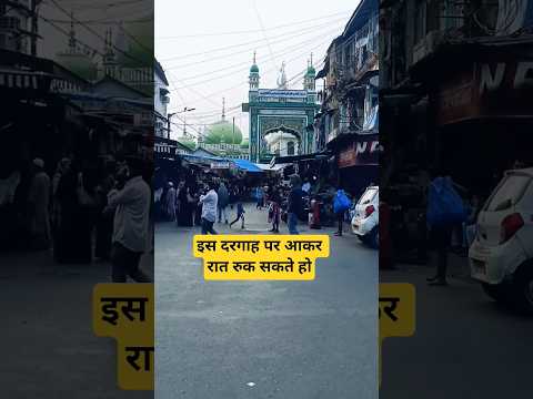 इस दरगाह पर आकर रात रुक सकते हो #dargahsharif #mumbai #shorts #mahimdargah #trending #viral