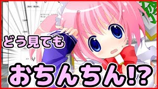 心という字はおち○○んに似てる？【バーチャル日常メモ】