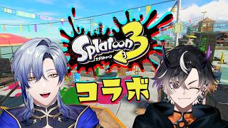 【スプラ3】それでもインクは廻ってる。 with.鬼ヶ谷テン【にじさんじ/ミラン・ケストレル】