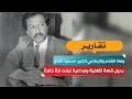 وفاة الشاعر والإعلامي الكبير محمود الحاج ، رحيل قامة ثقافية وإبداعية تركت إرثاُ خالداً
