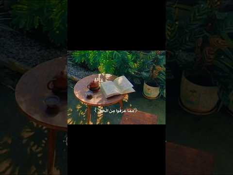 الحمد لله🤍