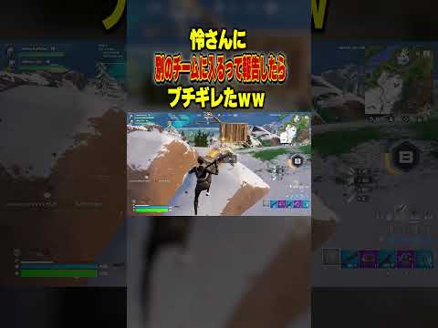ごめんね、Misterのみんな#しんく #フォートナイト #フォトナ #fortnite #ビクロイ  #プロゲーマー
