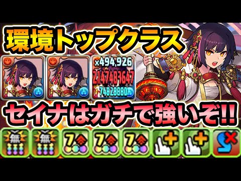 実質HP60万！セイナループがガチで強い！無効貫通でカンストしまくり！炭治郎と比較しながら裏修羅の幻界で使ってみた！式神使いと妖・火車の式神使いセイナ【スー☆パズドラ】