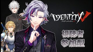 【IdentityV】俺たちと第五人格しませんか【不破湊/エクス/葛葉/にじさんじ】